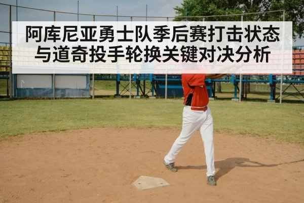 baseball batter swing stadium